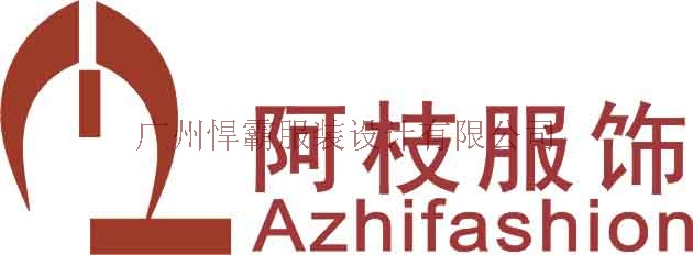品牌:阿枝